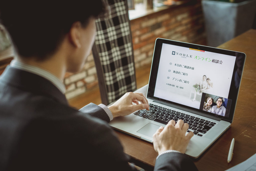 オンライン相談会｜画面