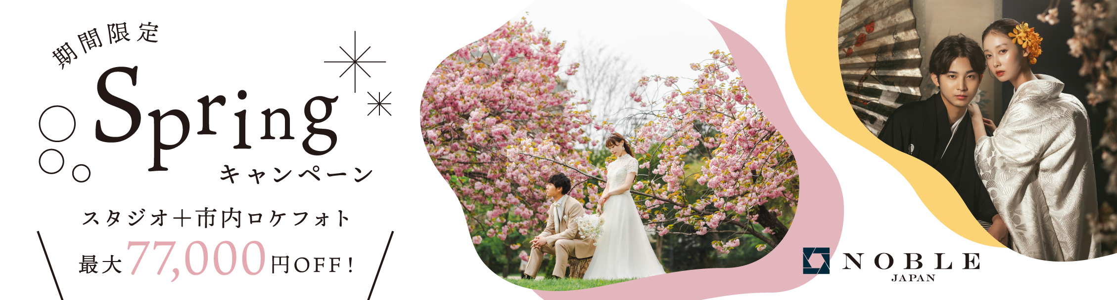 Winterキャンペーン！【スタジオ＋市内ロケフォト】